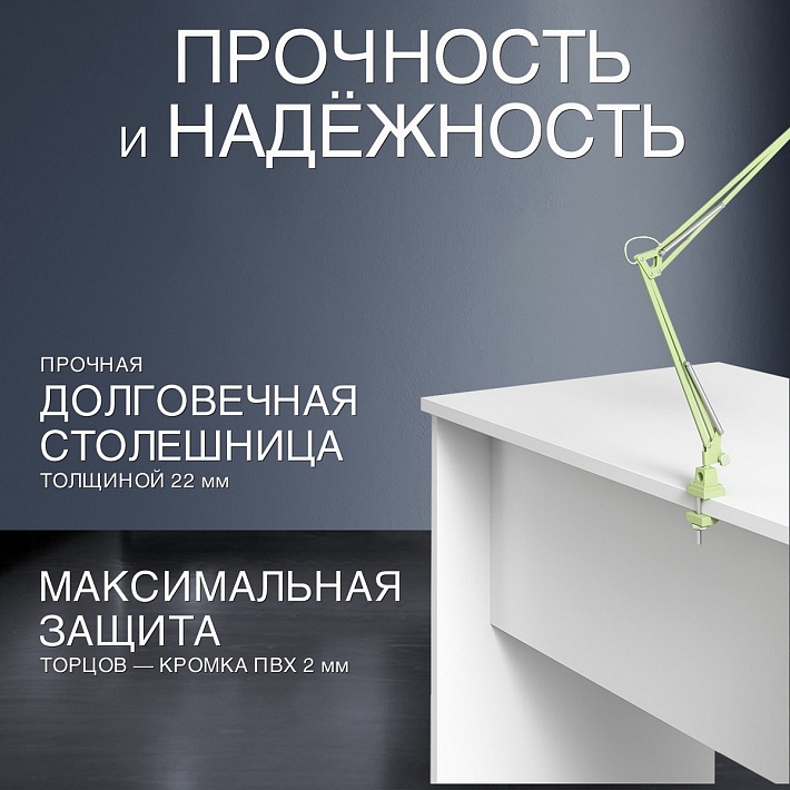 Стол рабочий IMAGO 90х60, Белый – фото 8